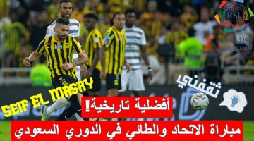 مباراة الاتحاد ضد الطائي في الدوري السعودي للمحترفين