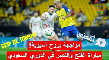 مباراة الفتح ضد النصر في الدوري السعودي للمحترفين