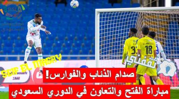 مباراة الفتح والتعاون في الدوري السعودي