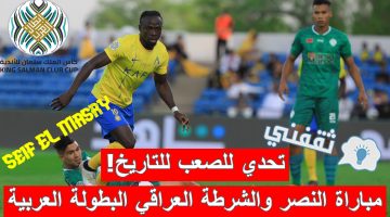 مباراة النصر والشرطة العراقي في نصف نهائي كأس الملك سلمان للأندية الأبطال