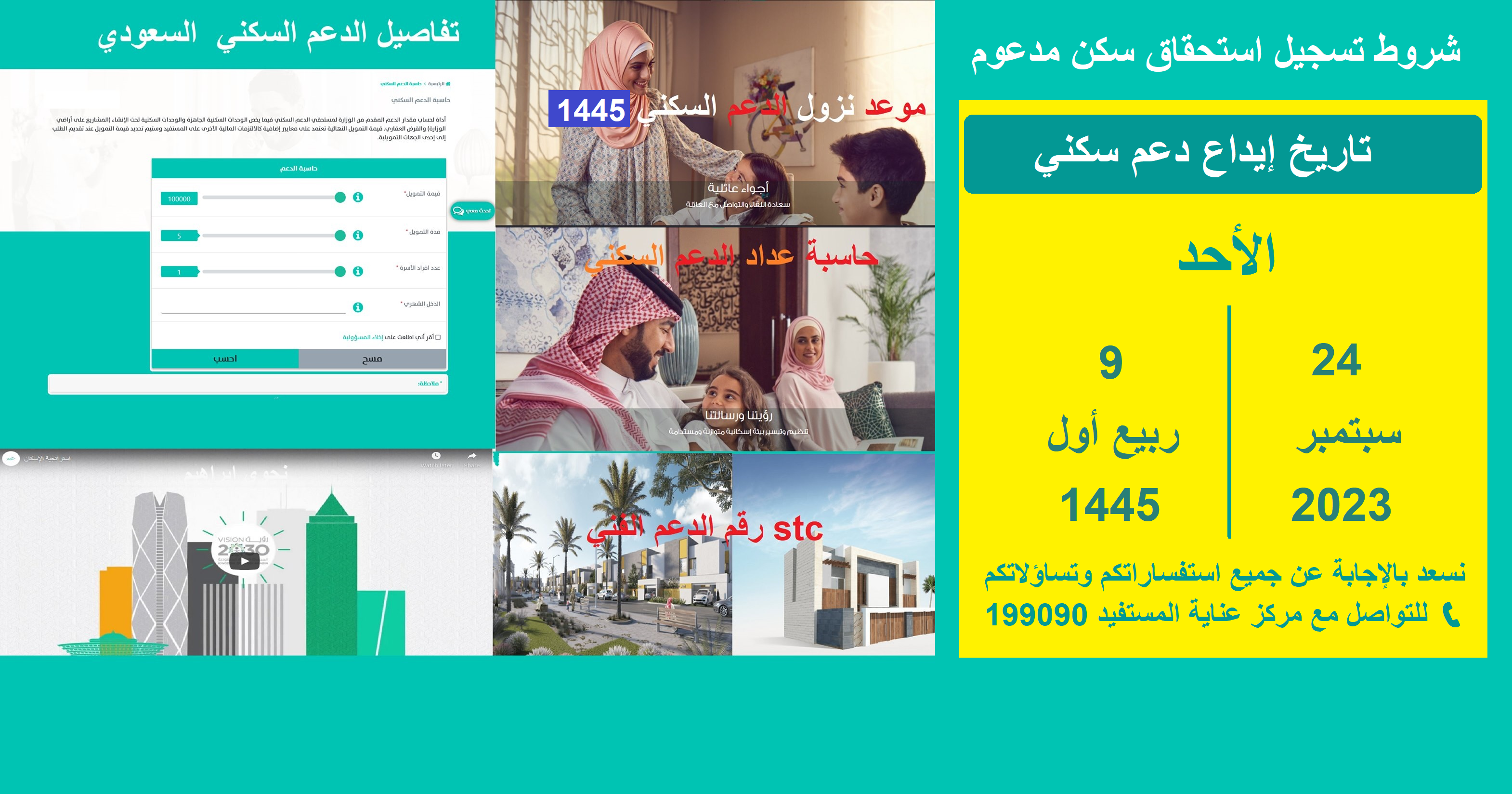 متى ينزل استحقاق الدعم السكني لهذا الشهر متى ينزل استحقاق الدعم السكني لهذا الشهر