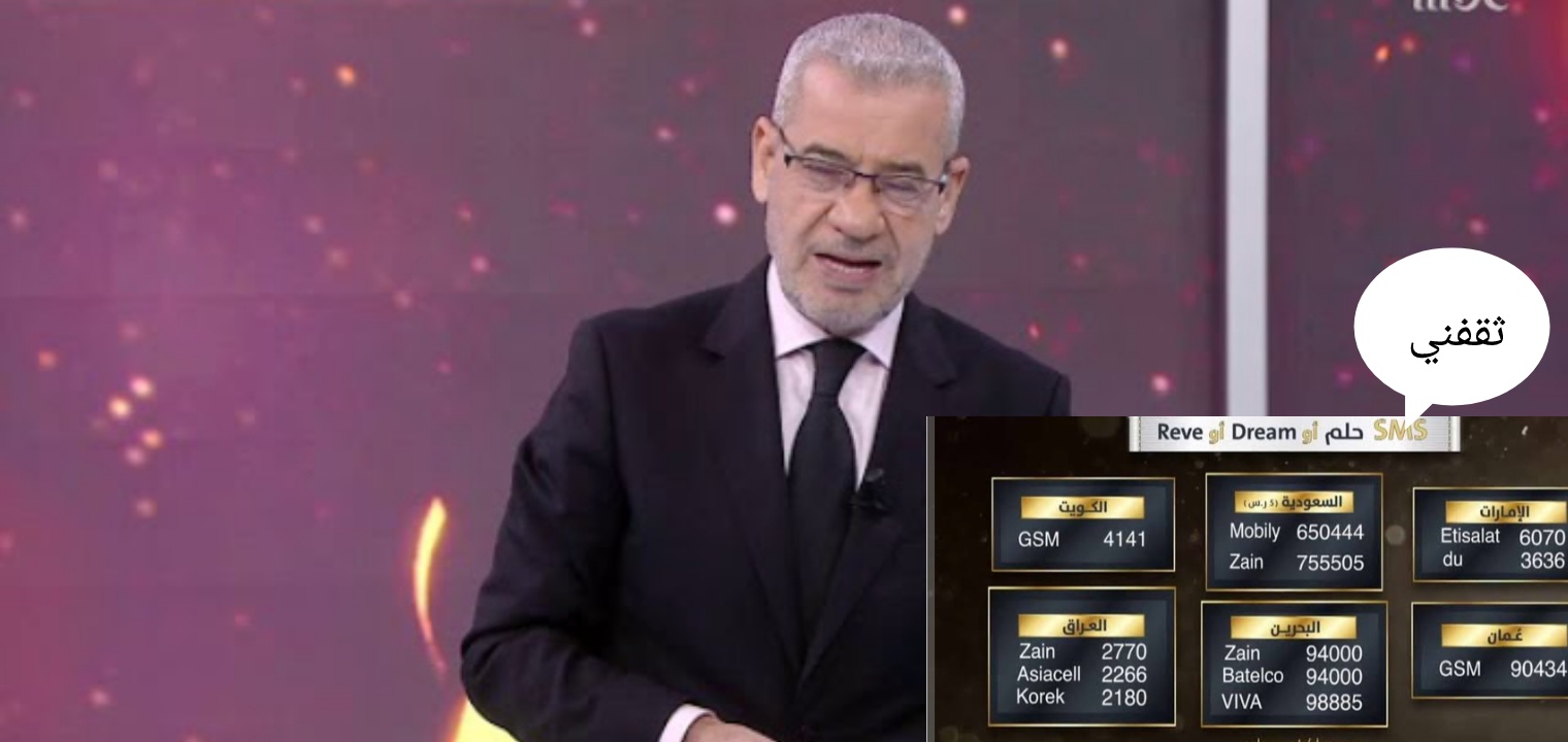 كيف اشترك في مسابقة الحلم من السعودية؟ وجميع الدول العربية 2023