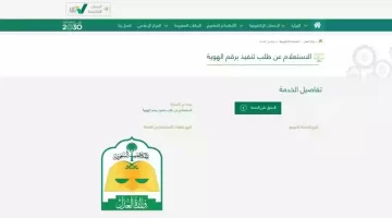 أمر الحبس متى يصدر بعد إيقاف الخدمات