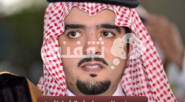 مؤسسة الأمير عبد العزيز بن فهد