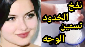 مكونات عمل وصفة الخميرة لتسمين الوجه