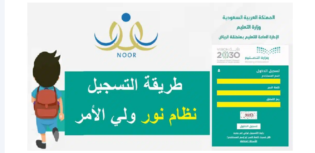 منصة نور