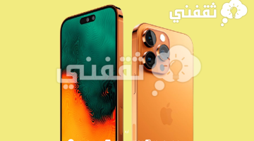 مواصفات أيفون 15 برو ماكس