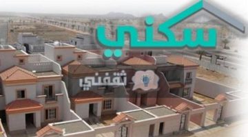 موعد طرح أراضي مجانية وزارة الإسكان