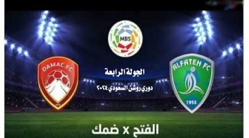موعد مباراة الفتح وضمك دوري روشن السعودي 2024