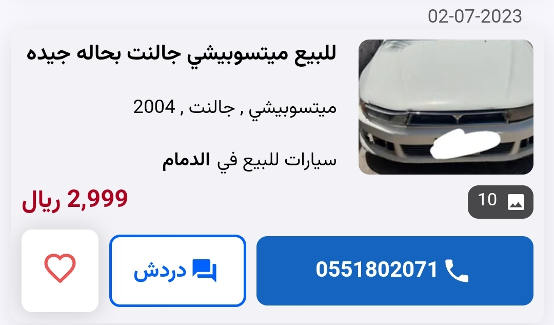 ميتسوبيشي