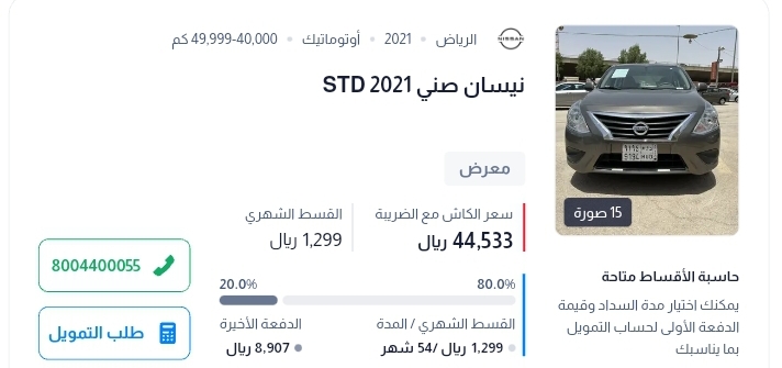 نيسان