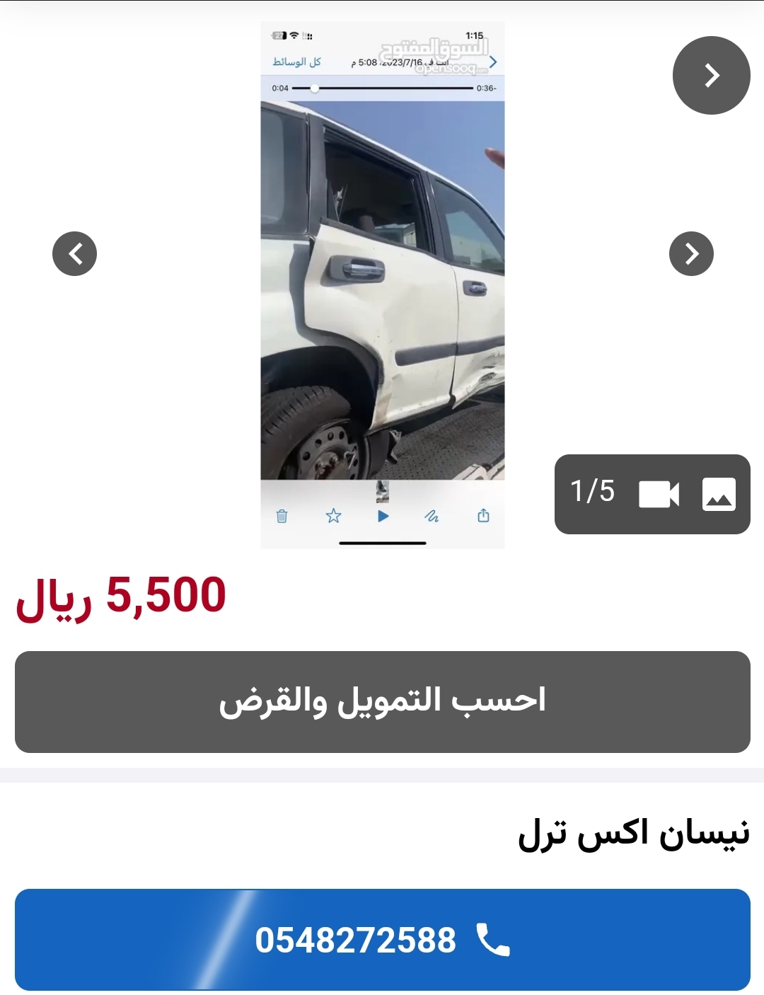 نيسان