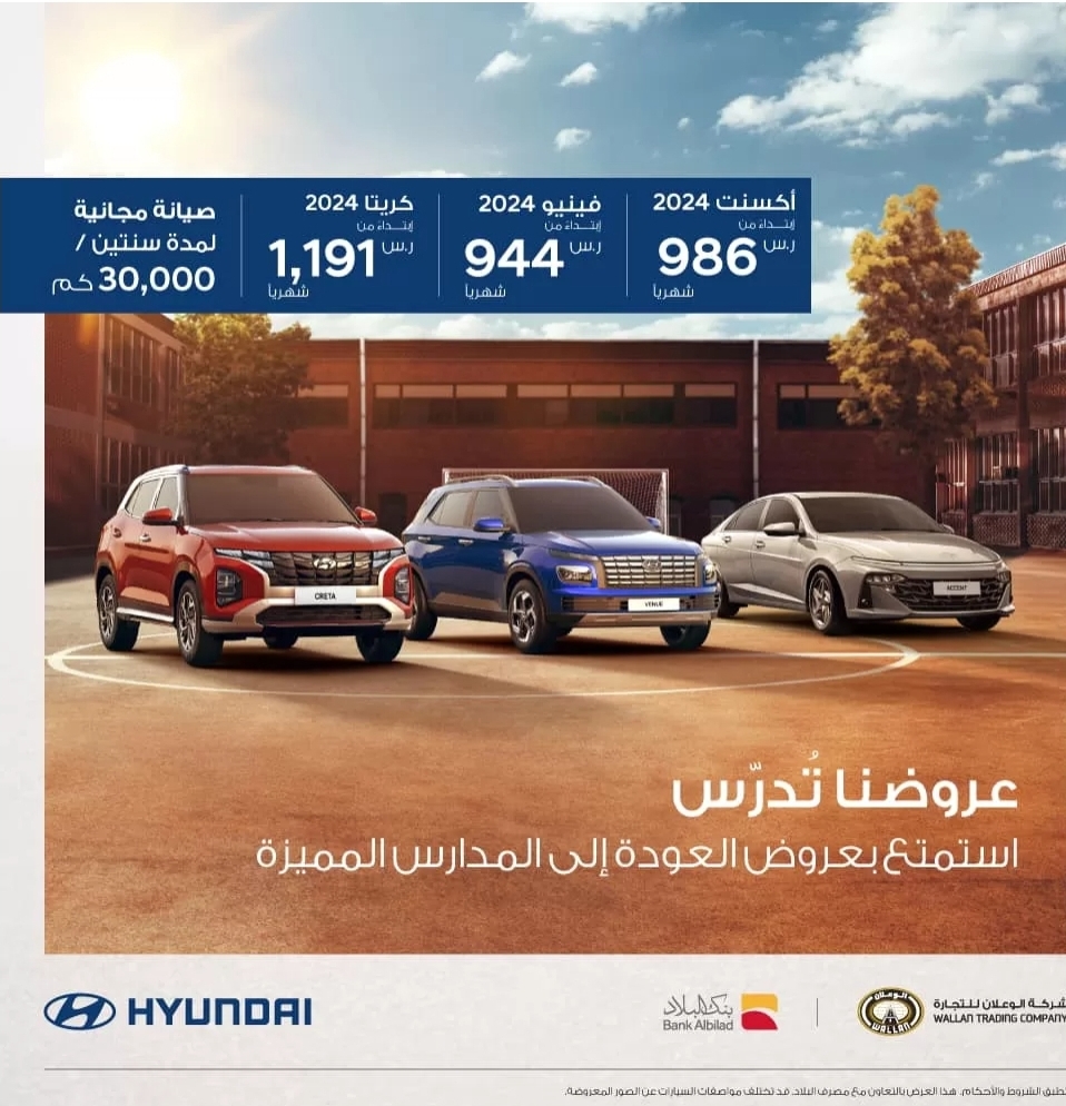 هيونداي