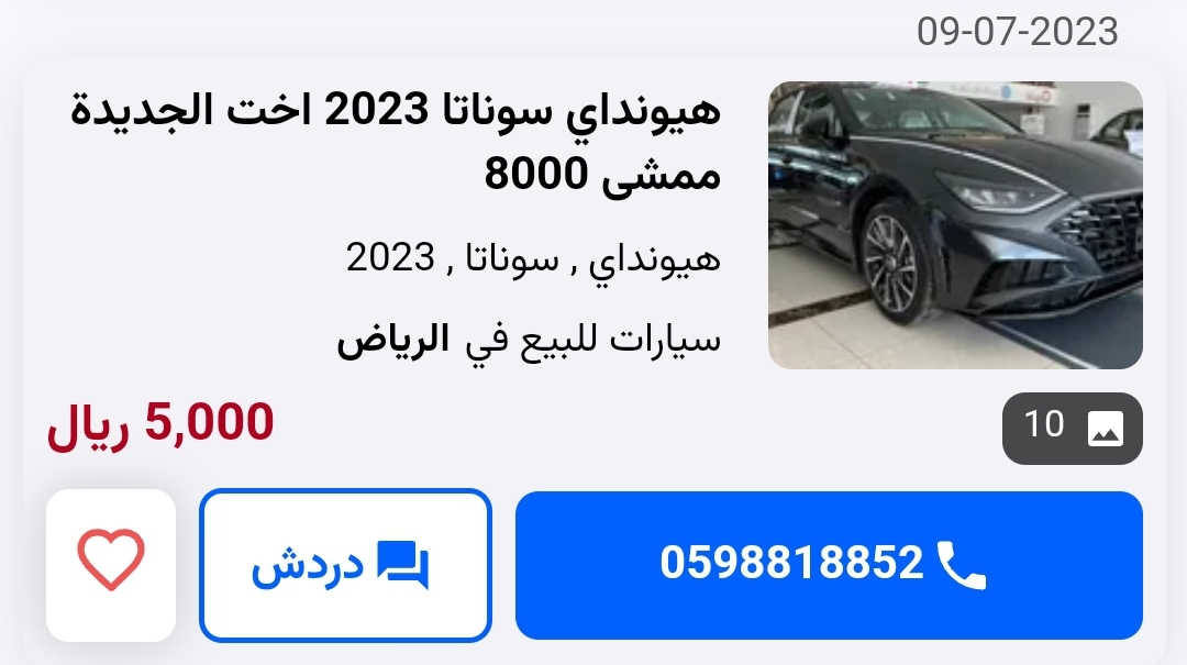 هيونداي