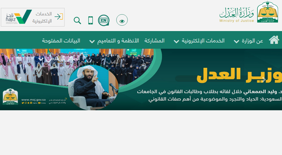 استعلام عن سجين