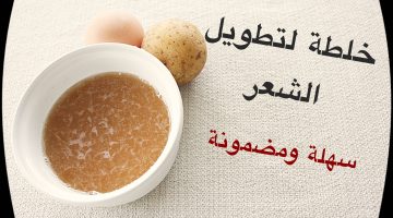 وصفة تطويل الشعر