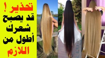 وصفة تطويل الشعر المعجزة