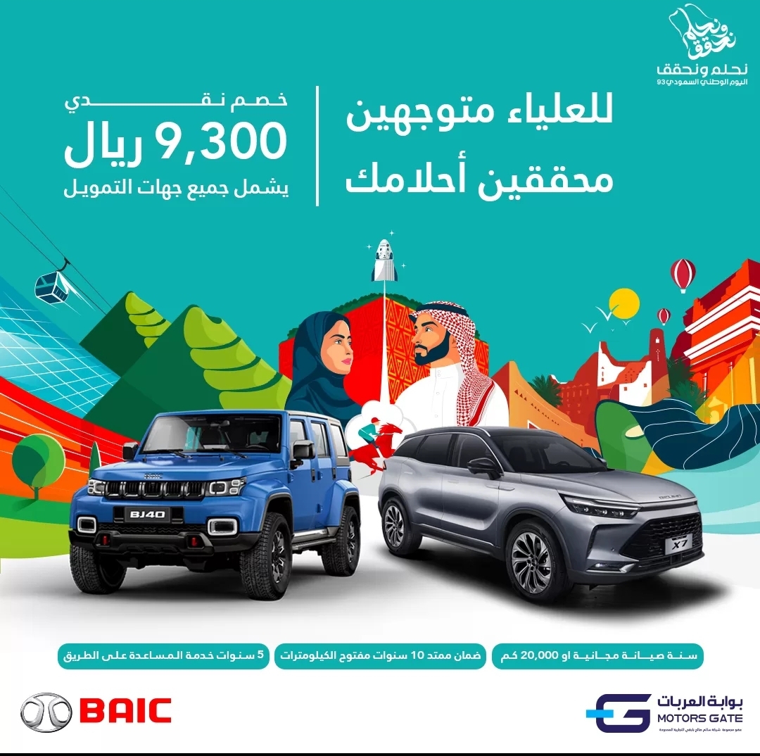 اسعار السيارات في السعودية