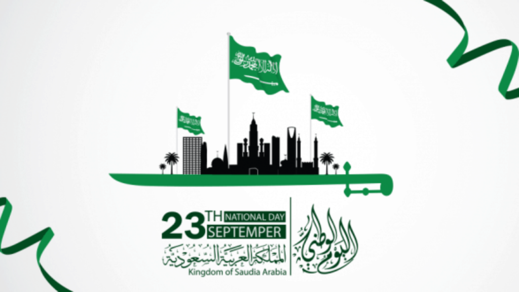 تهنئة اليوم الوطني السعودي 93