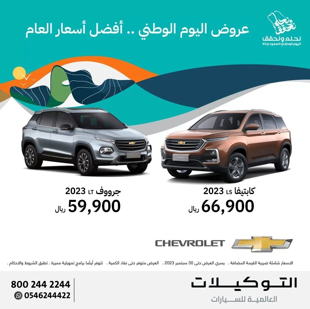 سيارات شيفروليه