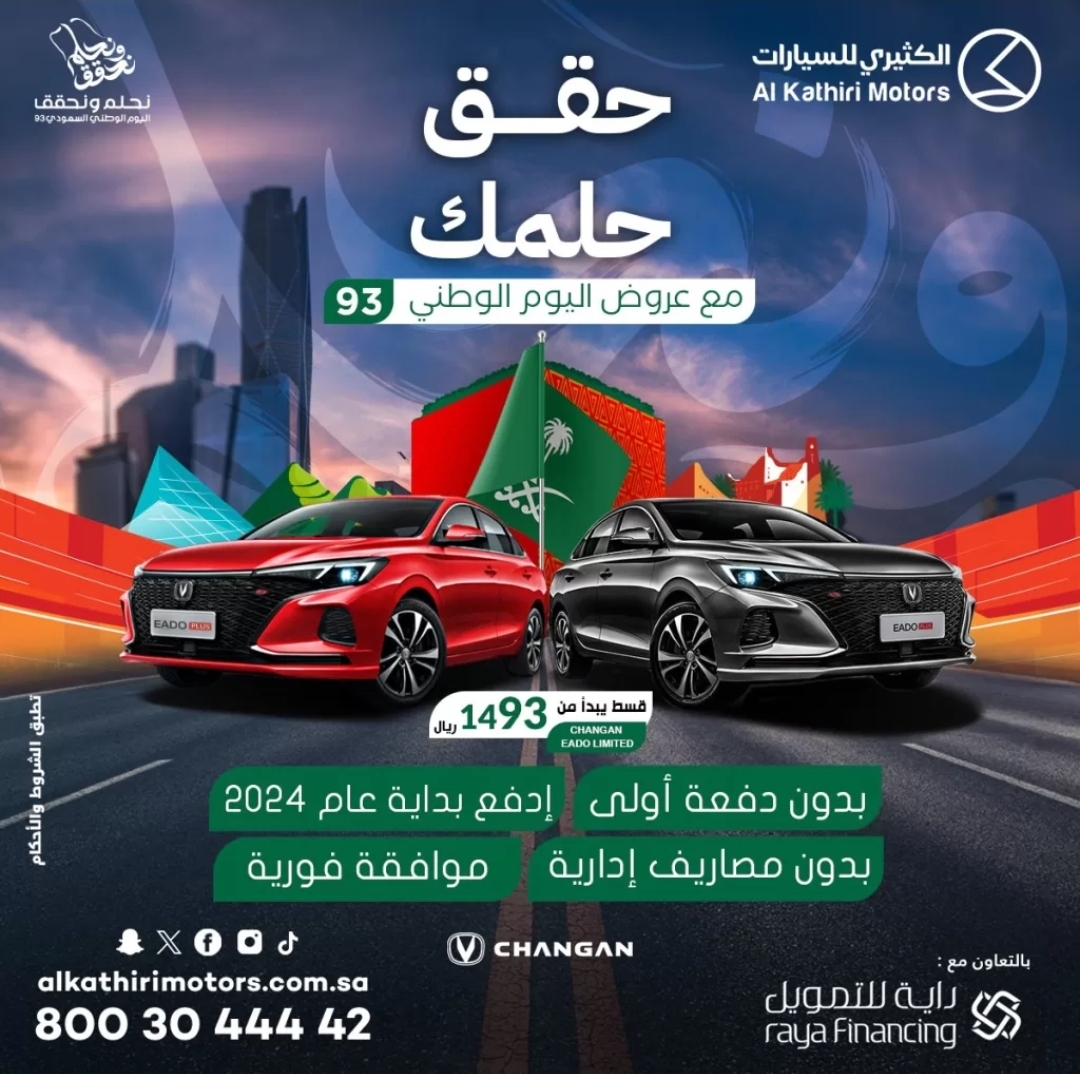عروض السيارات