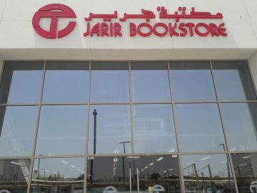 تخفيضات مكتبة جرير بالمملكة العربية السعودية على الهواتف الذكية