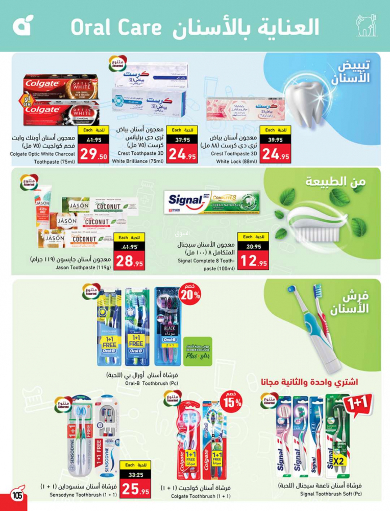 عروض بنده الصفحة الرئيسية