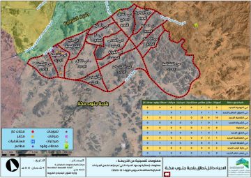 على خريطة الهدد .. امانة العاصمة تكشف عن الاحياء التي عليها ازاله في مكة 1445 بعد التحديث