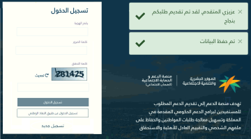خطوات تحديث الضمان الاجتماعي الجديد 1445 sbis.hrsd ورقم الهاتف الموحد في المملكة العربية السعودية