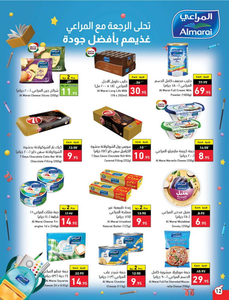 عروض بنده