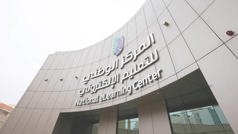 رابط التقديم على وظائف المركز الوطني للتعليم الالكتروني للرجال والنساء من حملة البكالوريوس