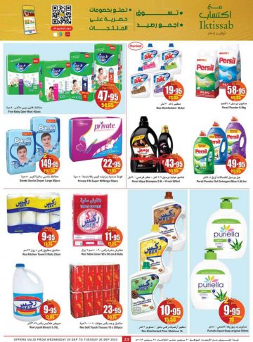 عروض العثيم من ٢٩ سبتمبر حتى بداية أكتوبر Al othaim offers