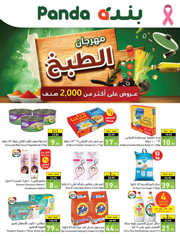 عروض بنده