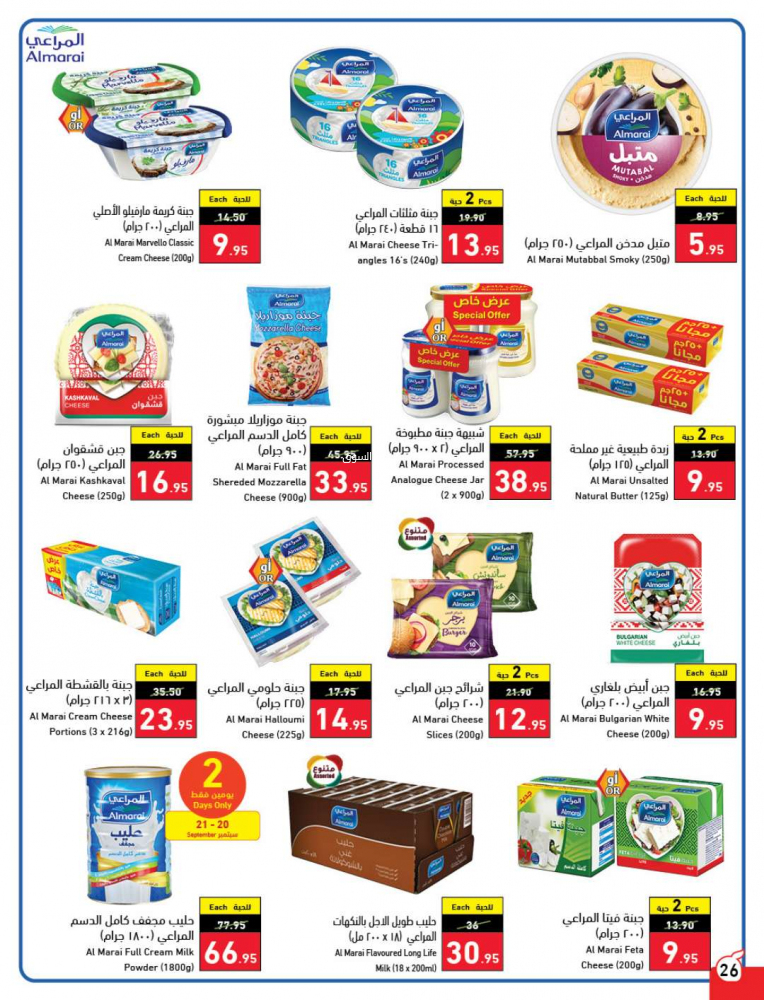عروض بنده الصفحة الرئيسية