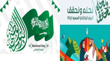 عروض اليوم الوطني 93 للسيارات لعام 2023