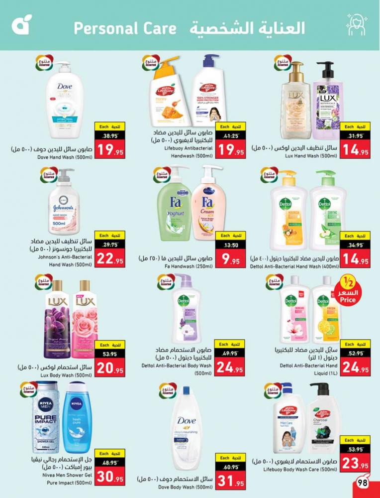 عروض بنده السعودية