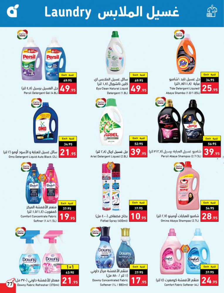 عروض بنده الصفحة الرئيسية