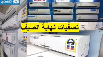 بالتقسيط عروض المكيفات نهاية الصيف أمازون السعودية