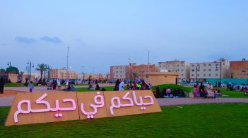 رسم دخول حديقة حي القدس الرياض أهم الأنشطة الترفيهية والمواعيد