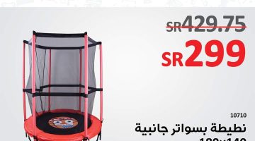 عروض اليوم الوطني 93 من ساكو