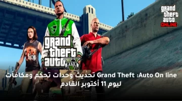 Grand Theft Auto: On line