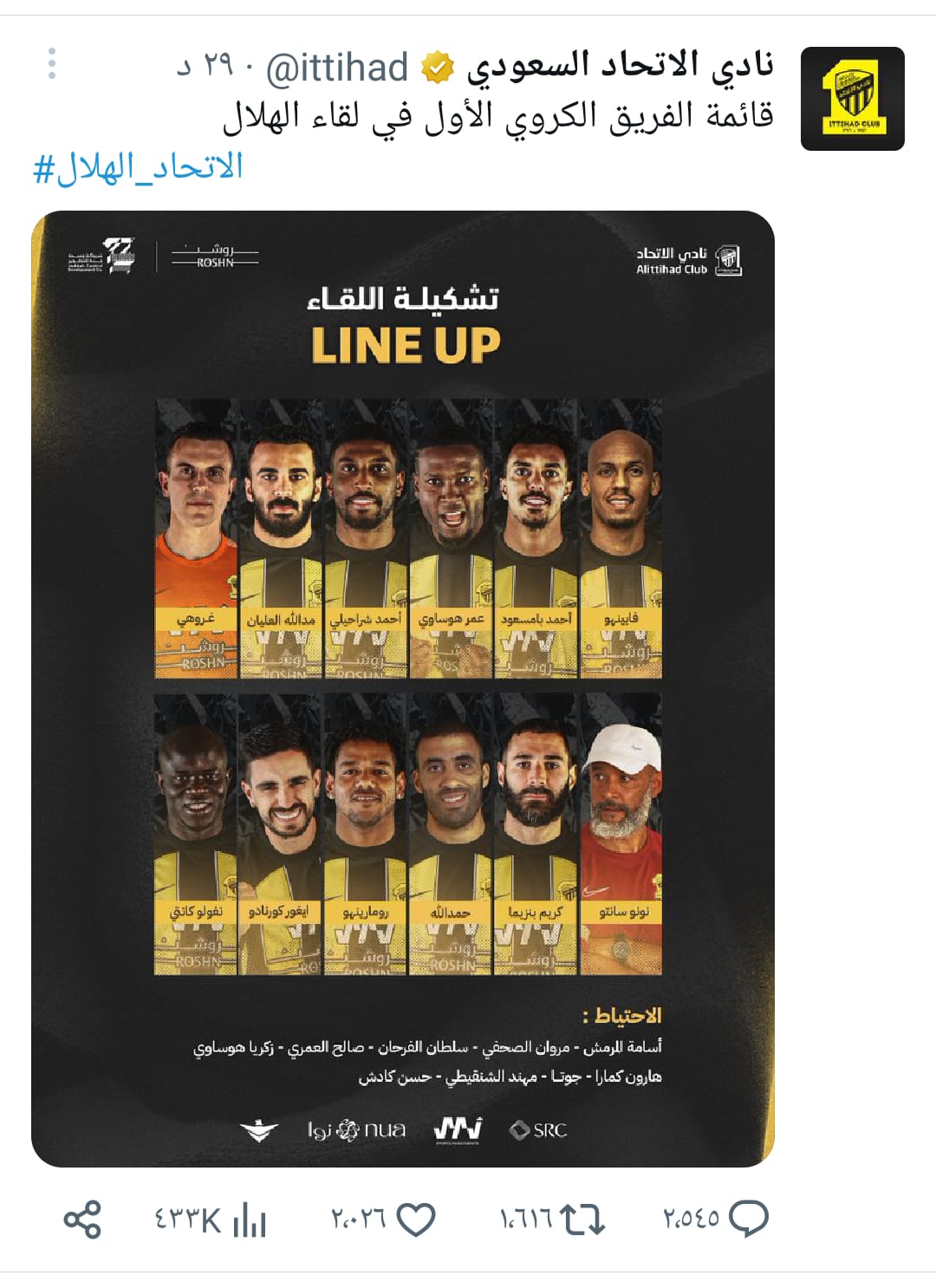 تشكيل إتحاد جدة