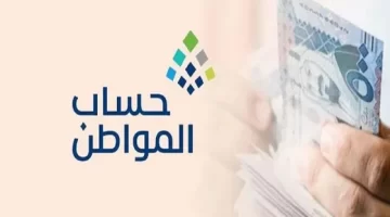 هل يخصم من راتب الضمان دعم حساب المواطن