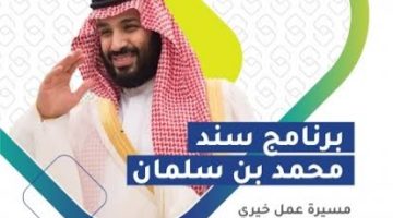 سند بن سلمان النقدي