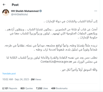 فرصة للانضمام لحكومة الإمارات لمنصب وزير الشباب وتعزيز ثقافة العمل التطوعي