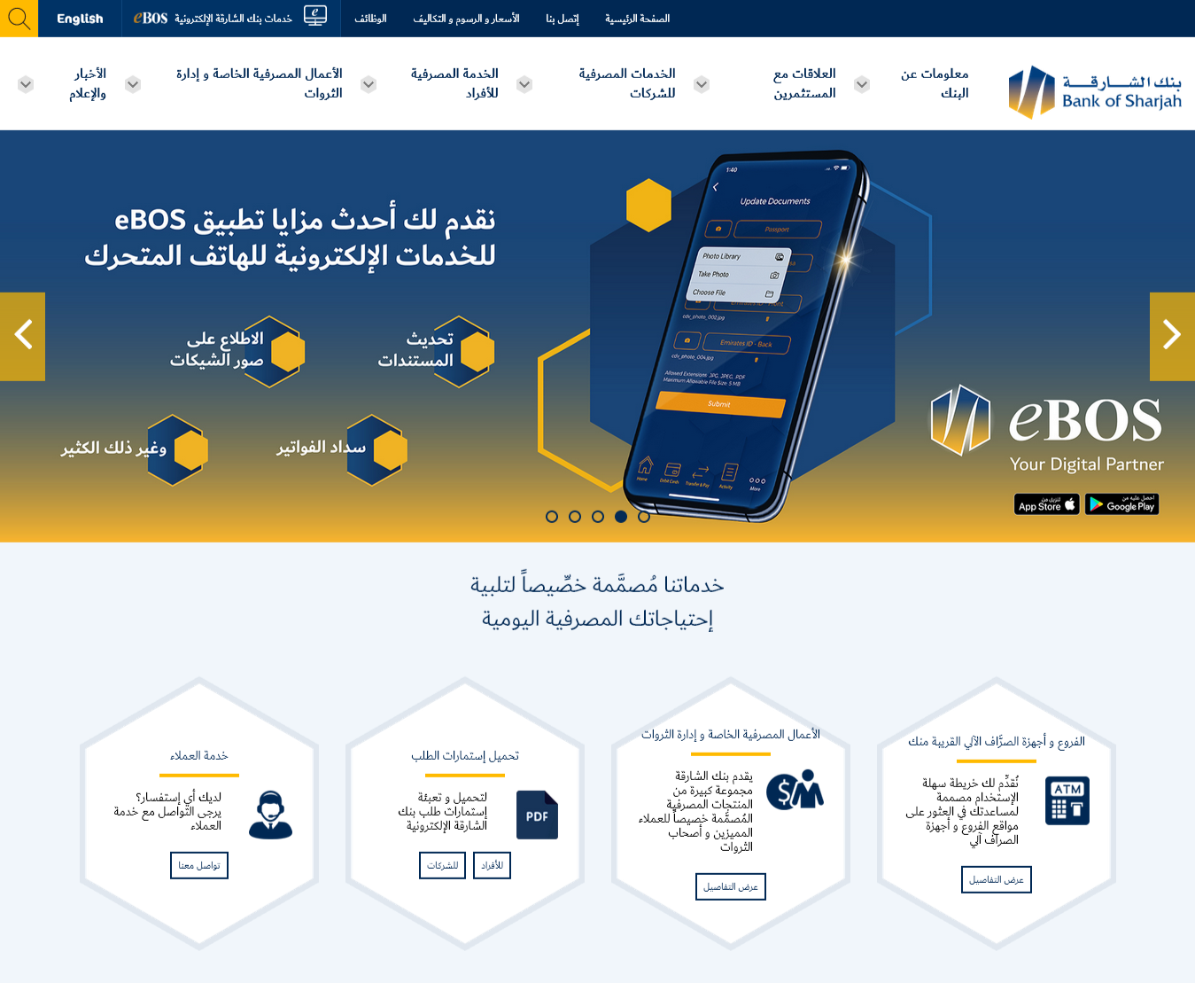 طريقة فتح حساب في بنك الشارقة الإماراتي