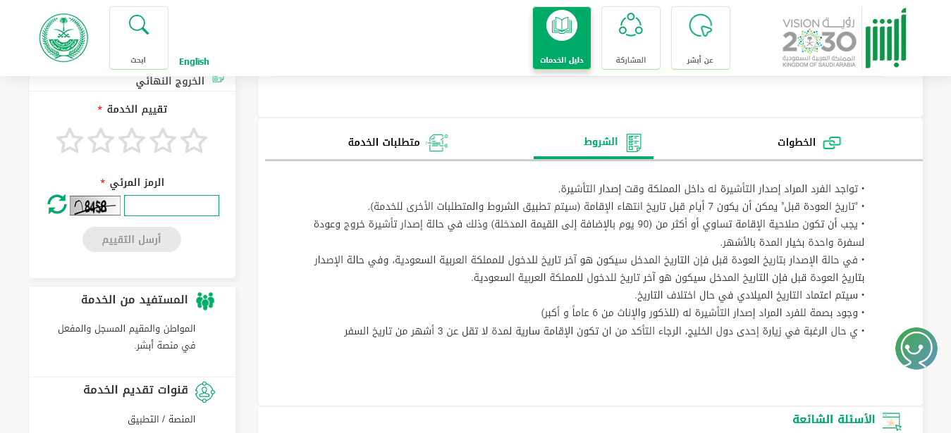 كم رسوم خروج وعودة 3 شهور؟
