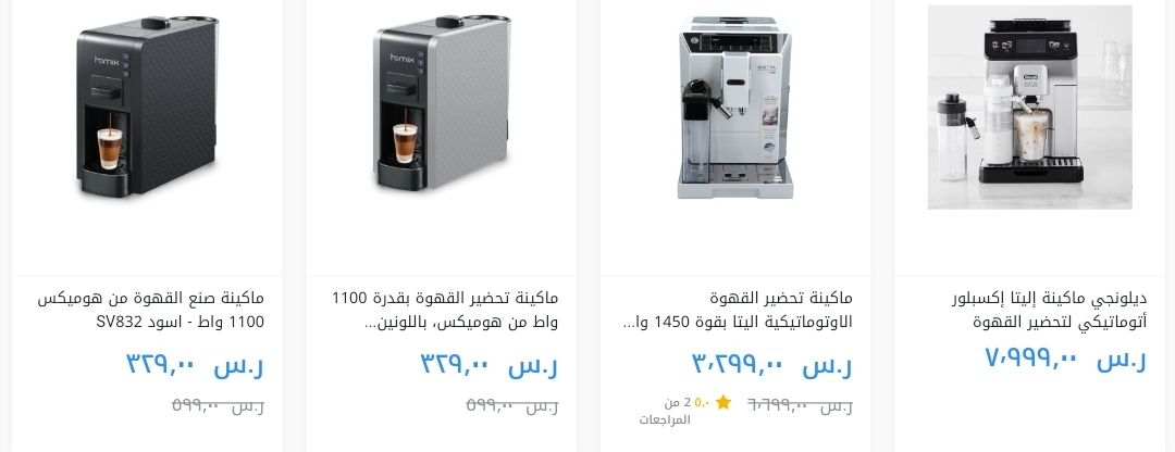 متجر ساكو