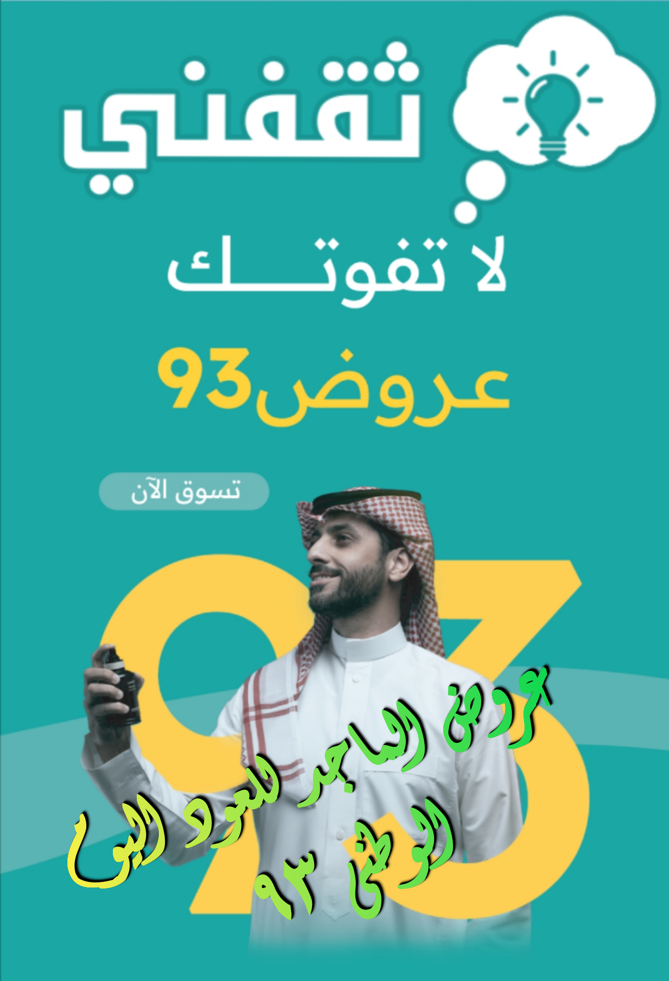الأجواء الجميلة
