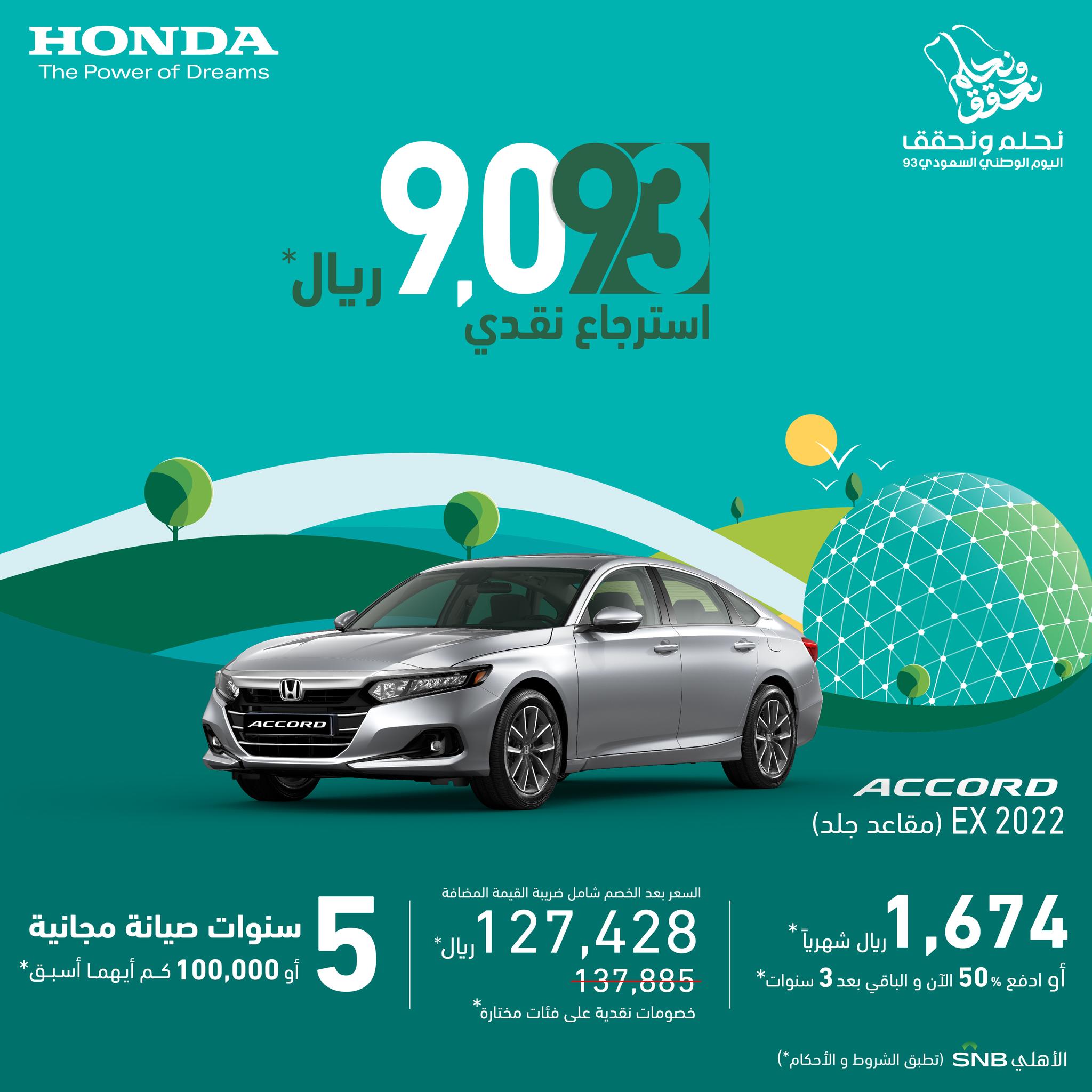 honda 2023